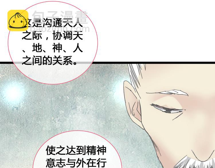 女巨人也要談戀愛 - 第143話 他的歪招？！(2/2) - 4