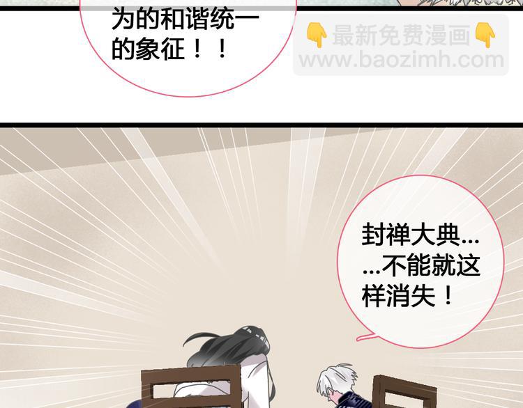 女巨人也要談戀愛 - 第143話 他的歪招？！(2/2) - 5