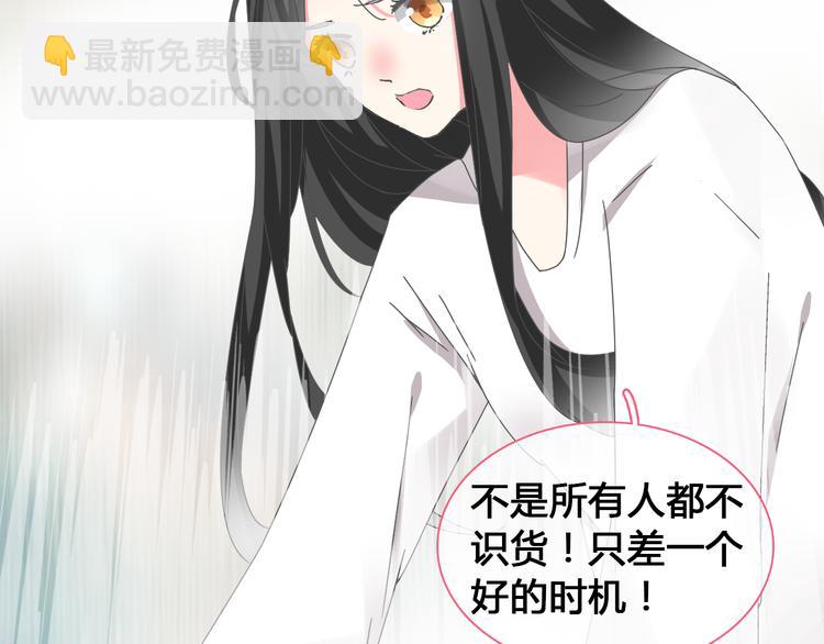 女巨人也要談戀愛 - 第143話 他的歪招？！(2/2) - 7