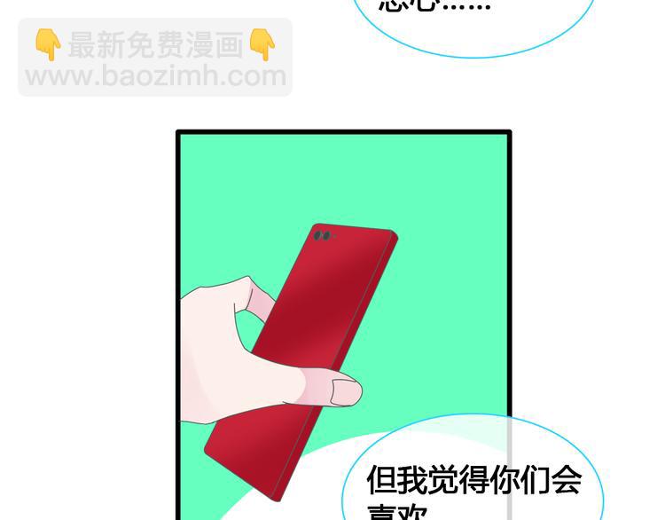 女巨人也要談戀愛 - 第143話 他的歪招？！(2/2) - 5