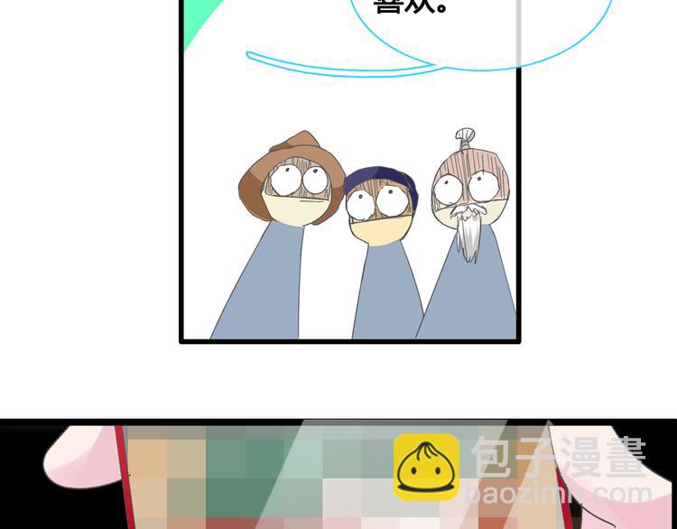 女巨人也要談戀愛 - 第143話 他的歪招？！(2/2) - 6