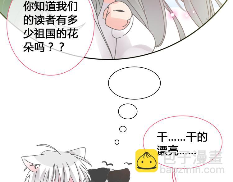 女巨人也要談戀愛 - 第143話 他的歪招？！(2/2) - 4