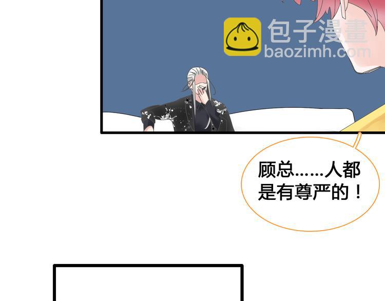 女巨人也要談戀愛 - 第143話 他的歪招？！(2/2) - 1