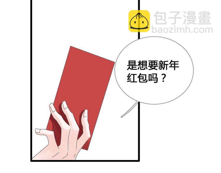 女巨人也要談戀愛 - 第143話 他的歪招？！(2/2) - 2