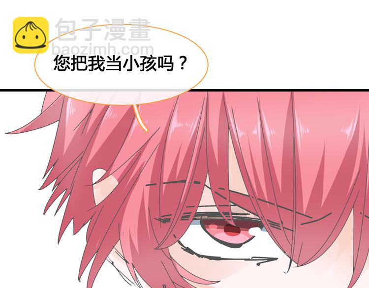 女巨人也要談戀愛 - 第143話 他的歪招？！(2/2) - 3