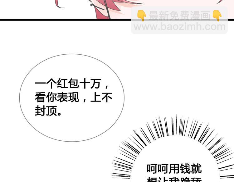 女巨人也要談戀愛 - 第143話 他的歪招？！(2/2) - 4