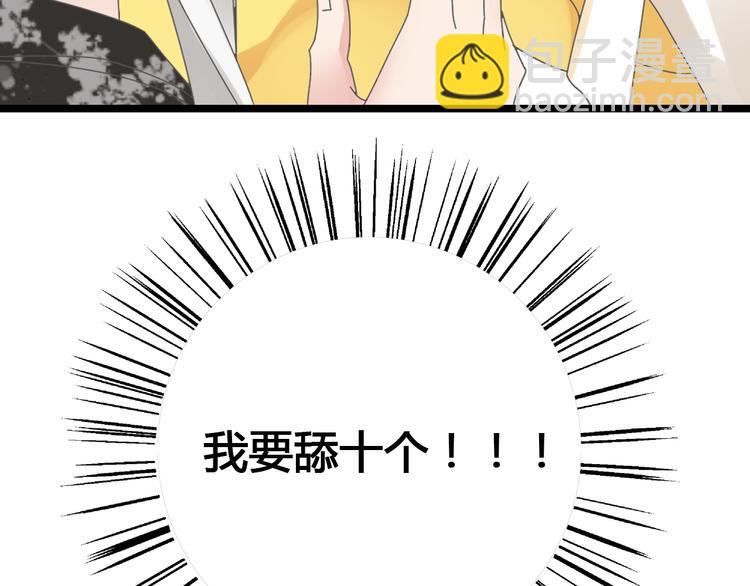 女巨人也要談戀愛 - 第143話 他的歪招？！(2/2) - 7