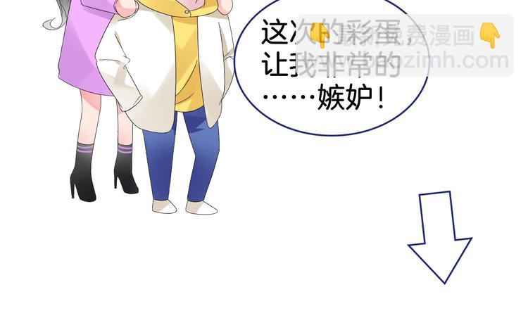 女巨人也要談戀愛 - 第143話 他的歪招？！(2/2) - 7