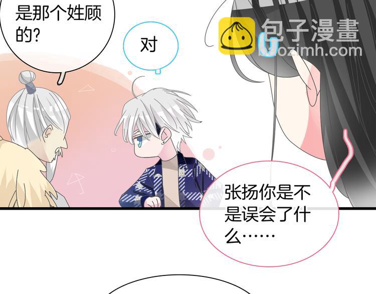 女巨人也要談戀愛 - 第144話 被老公誇獎……(1/2) - 2