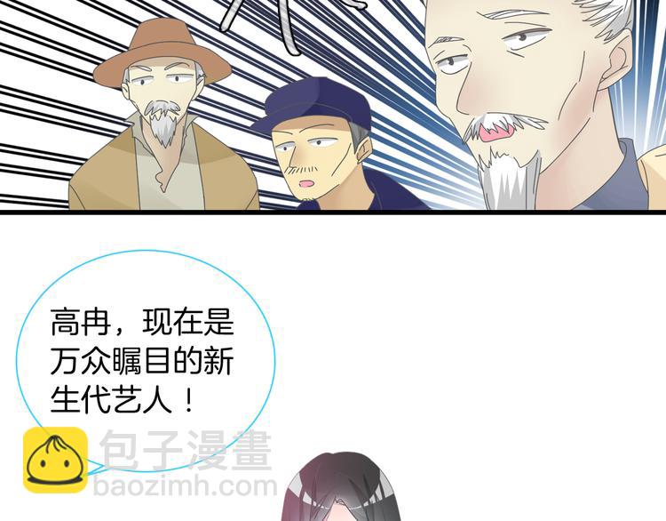 女巨人也要談戀愛 - 第144話 被老公誇獎……(1/2) - 7