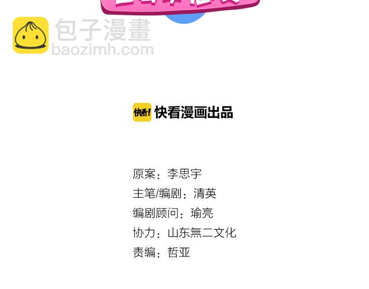 女巨人也要談戀愛 - 第144話 被老公誇獎……(1/2) - 2