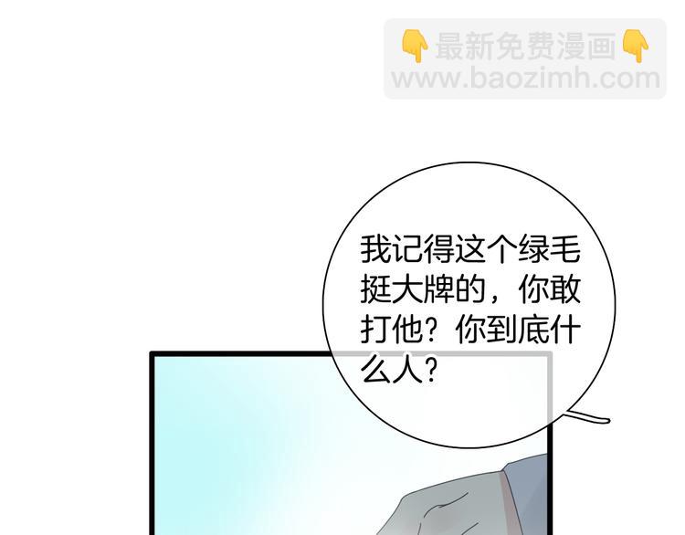 女巨人也要談戀愛 - 第144話 被老公誇獎……(1/2) - 4