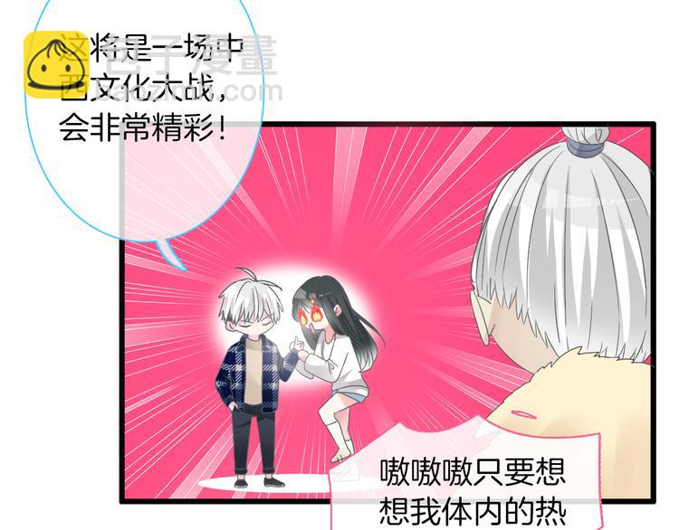 女巨人也要談戀愛 - 第144話 被老公誇獎……(1/2) - 1