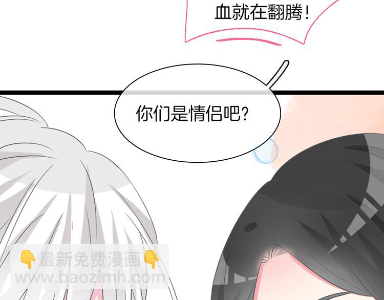 女巨人也要談戀愛 - 第144話 被老公誇獎……(1/2) - 2