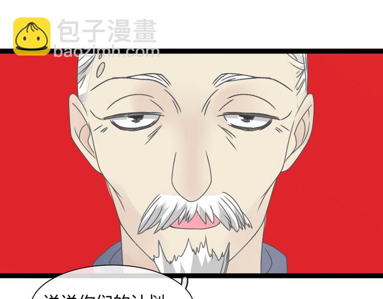 女巨人也要談戀愛 - 第144話 被老公誇獎……(1/2) - 6