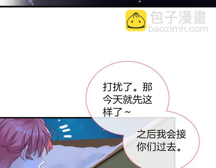 女巨人也要談戀愛 - 第144話 被老公誇獎……(2/2) - 5