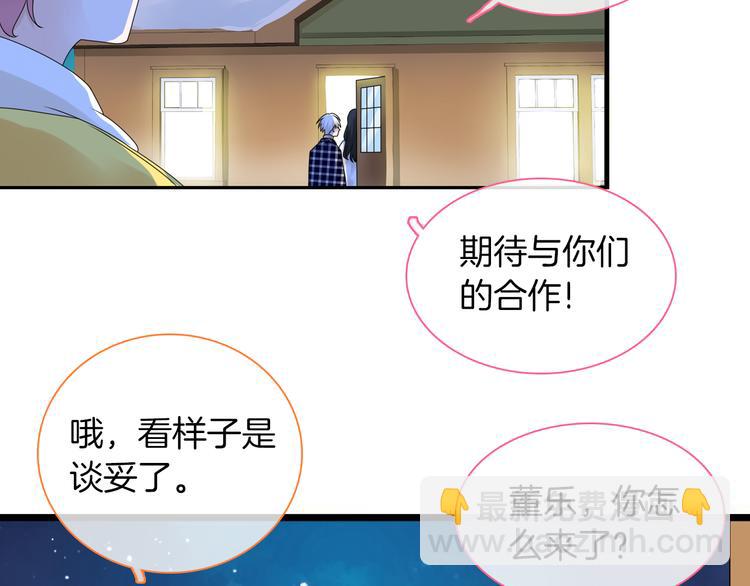 女巨人也要談戀愛 - 第144話 被老公誇獎……(2/2) - 6