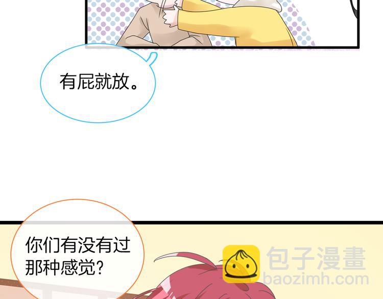 女巨人也要談戀愛 - 第144話 被老公誇獎……(2/2) - 5