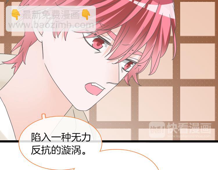 女巨人也要談戀愛 - 第144話 被老公誇獎……(2/2) - 7