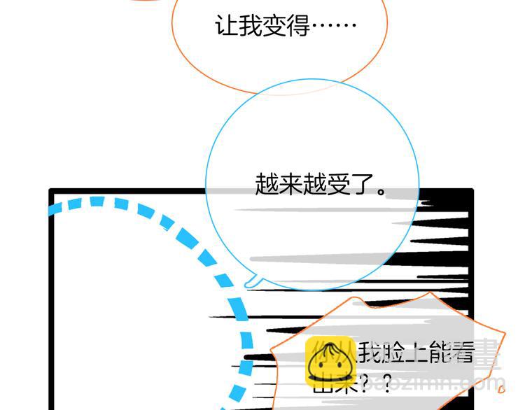 女巨人也要談戀愛 - 第144話 被老公誇獎……(2/2) - 1