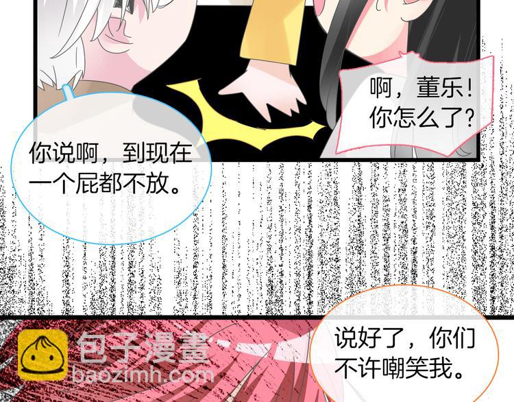 女巨人也要談戀愛 - 第144話 被老公誇獎……(2/2) - 6