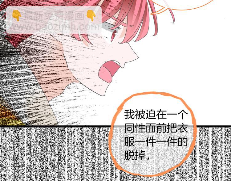 女巨人也要談戀愛 - 第144話 被老公誇獎……(2/2) - 7