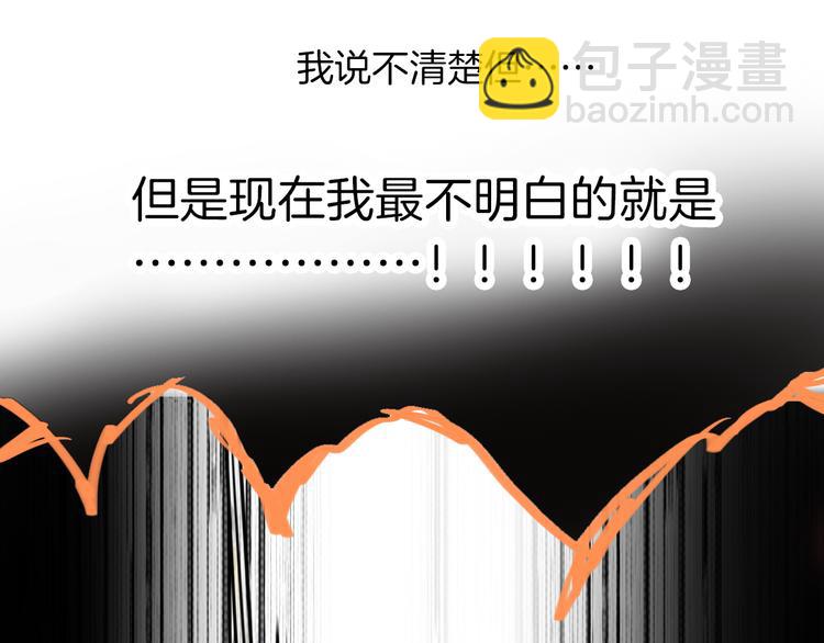 女巨人也要談戀愛 - 第144話 被老公誇獎……(2/2) - 1