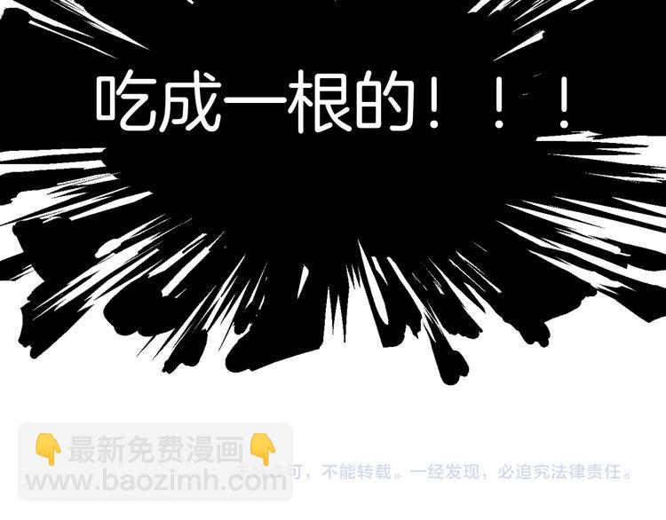 女巨人也要談戀愛 - 第144話 被老公誇獎……(2/2) - 1