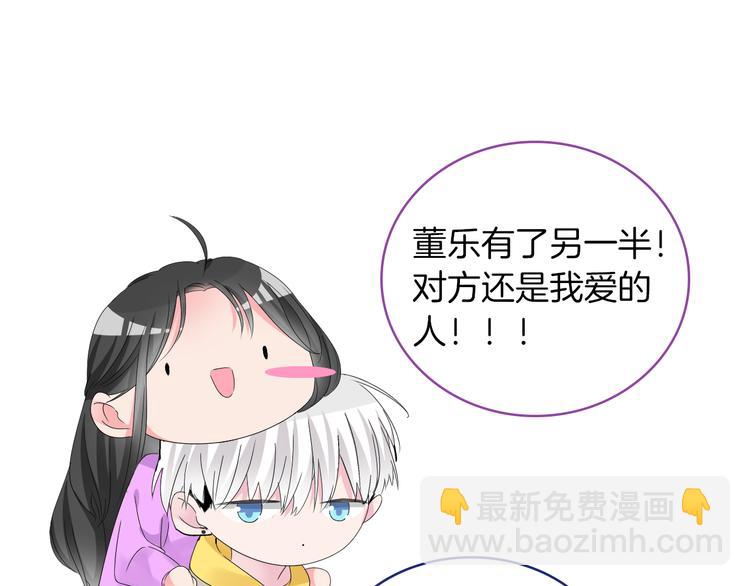 女巨人也要談戀愛 - 第144話 被老公誇獎……(2/2) - 4