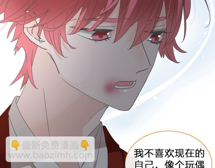 女巨人也要談戀愛 - 第146話 糾纏（上）(1/2) - 3