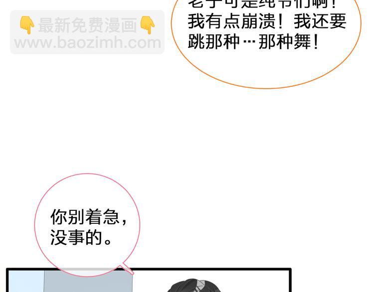 女巨人也要談戀愛 - 第146話 糾纏（上）(1/2) - 6