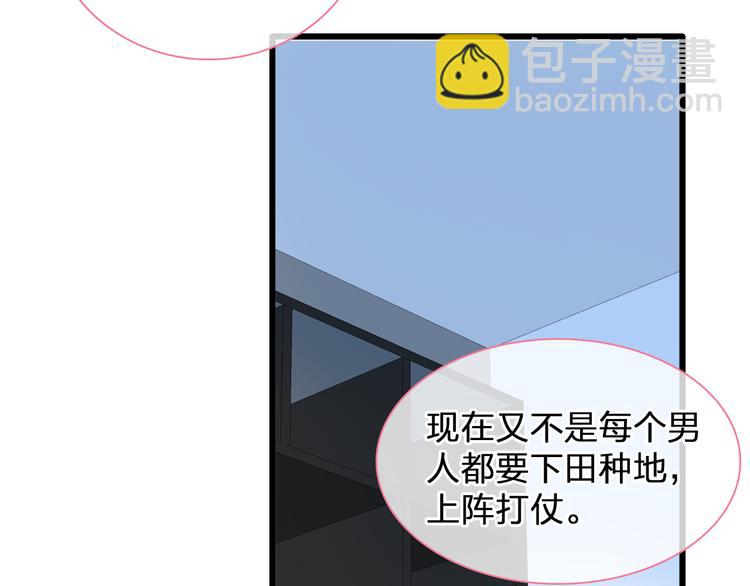 女巨人也要談戀愛 - 第146話 糾纏（上）(1/2) - 8