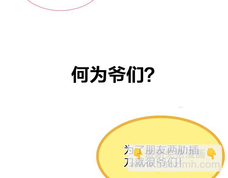 女巨人也要談戀愛 - 第146話 糾纏（上）(1/2) - 2