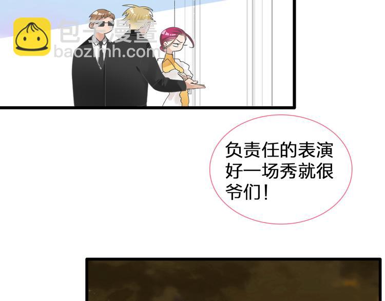 女巨人也要談戀愛 - 第146話 糾纏（上）(1/2) - 7