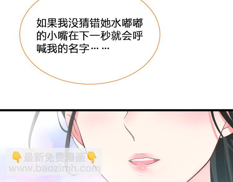 女巨人也要談戀愛 - 第146話 糾纏（上）(1/2) - 7