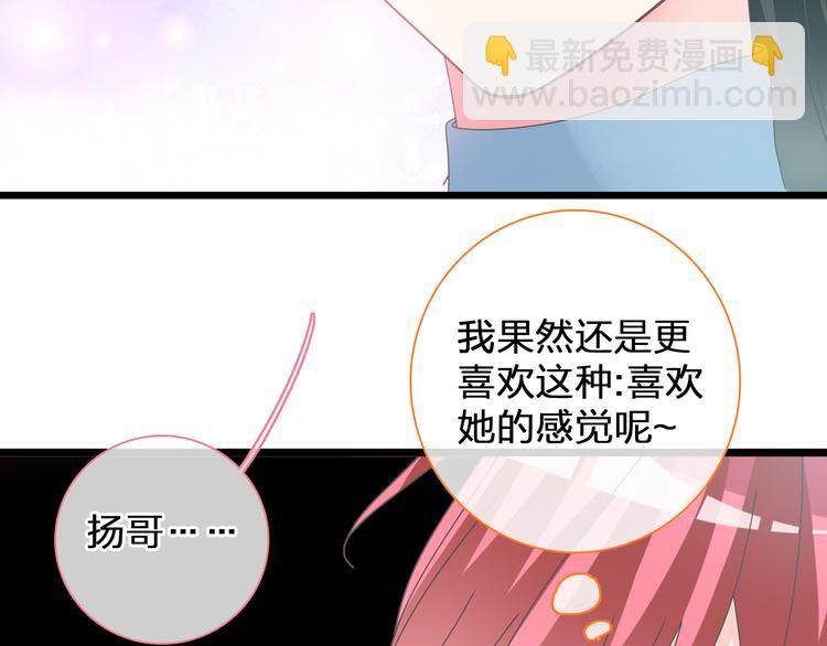 女巨人也要談戀愛 - 第146話 糾纏（上）(1/2) - 8