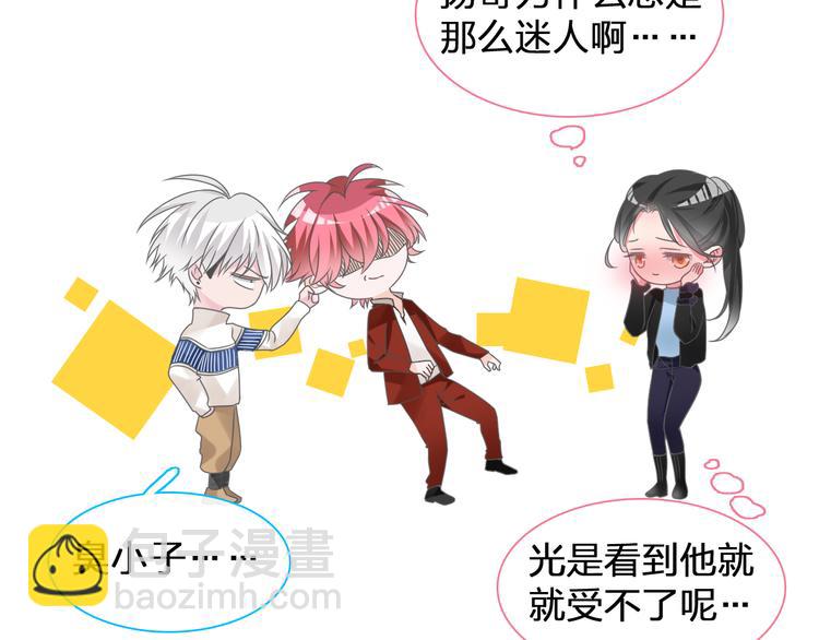 女巨人也要談戀愛 - 第146話 糾纏（上）(1/2) - 3