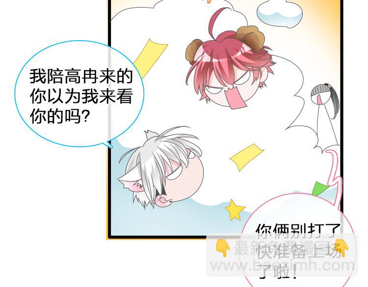 女巨人也要談戀愛 - 第146話 糾纏（上）(1/2) - 5