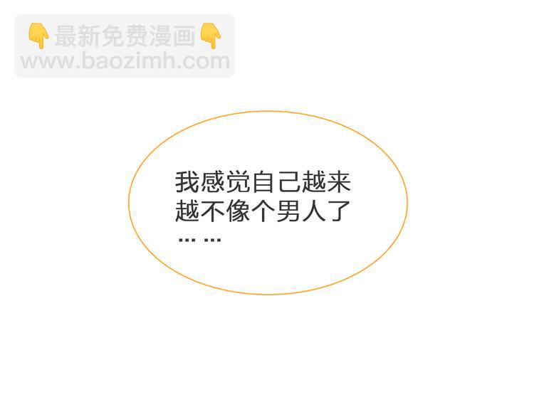 女巨人也要談戀愛 - 第146話 糾纏（上）(1/2) - 5