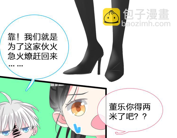 女巨人也要談戀愛 - 第146話 糾纏（上）(2/2) - 5