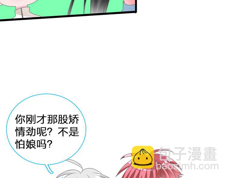 女巨人也要談戀愛 - 第146話 糾纏（上）(2/2) - 6