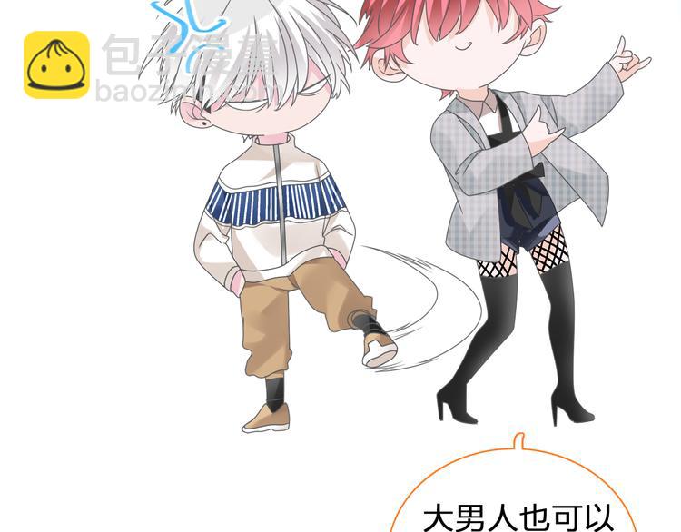 女巨人也要談戀愛 - 第146話 糾纏（上）(2/2) - 7