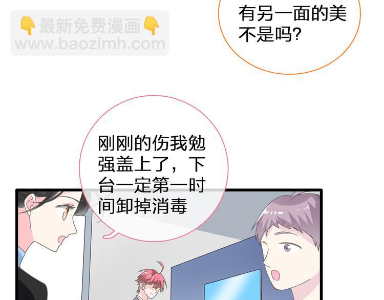 女巨人也要談戀愛 - 第146話 糾纏（上）(2/2) - 1