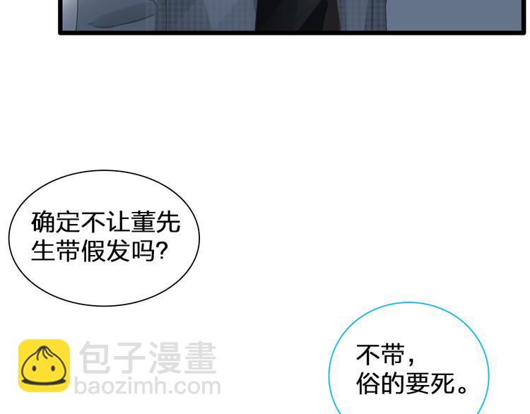 女巨人也要談戀愛 - 第146話 糾纏（上）(2/2) - 4