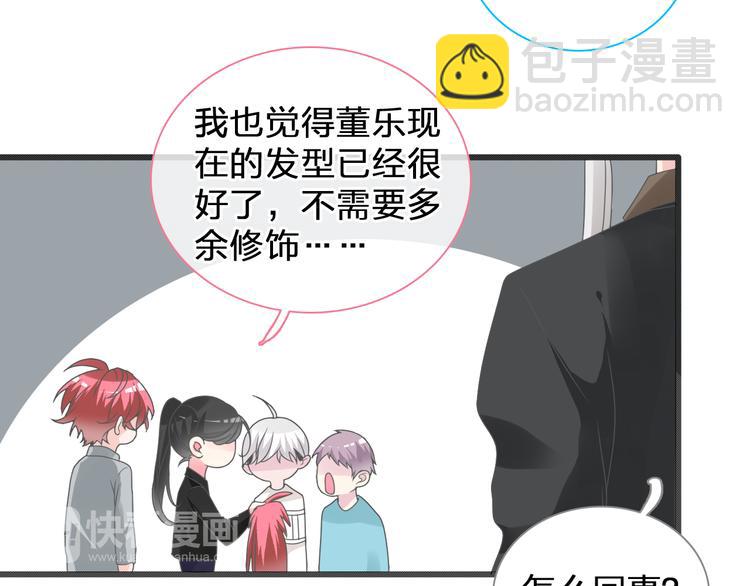 女巨人也要談戀愛 - 第146話 糾纏（上）(2/2) - 5