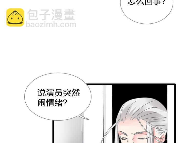 女巨人也要談戀愛 - 第146話 糾纏（上）(2/2) - 6