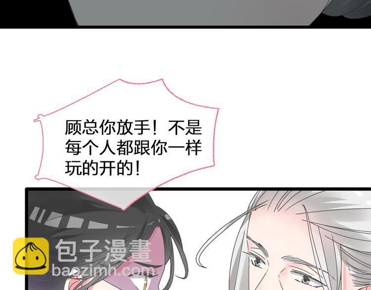 女巨人也要談戀愛 - 第146話 糾纏（上）(2/2) - 5