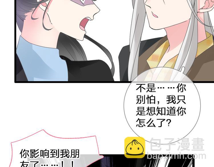 女巨人也要談戀愛 - 第146話 糾纏（上）(2/2) - 6