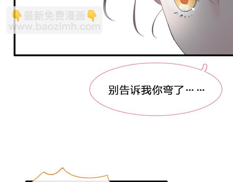 女巨人也要談戀愛 - 第146話 糾纏（上）(1/2) - 8