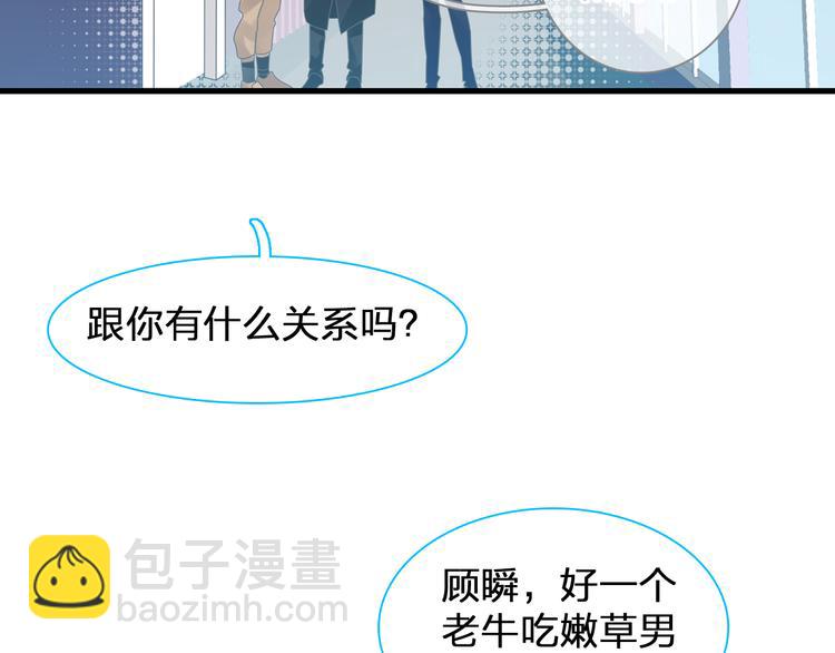 女巨人也要談戀愛 - 第146話 糾纏（上）(2/2) - 6